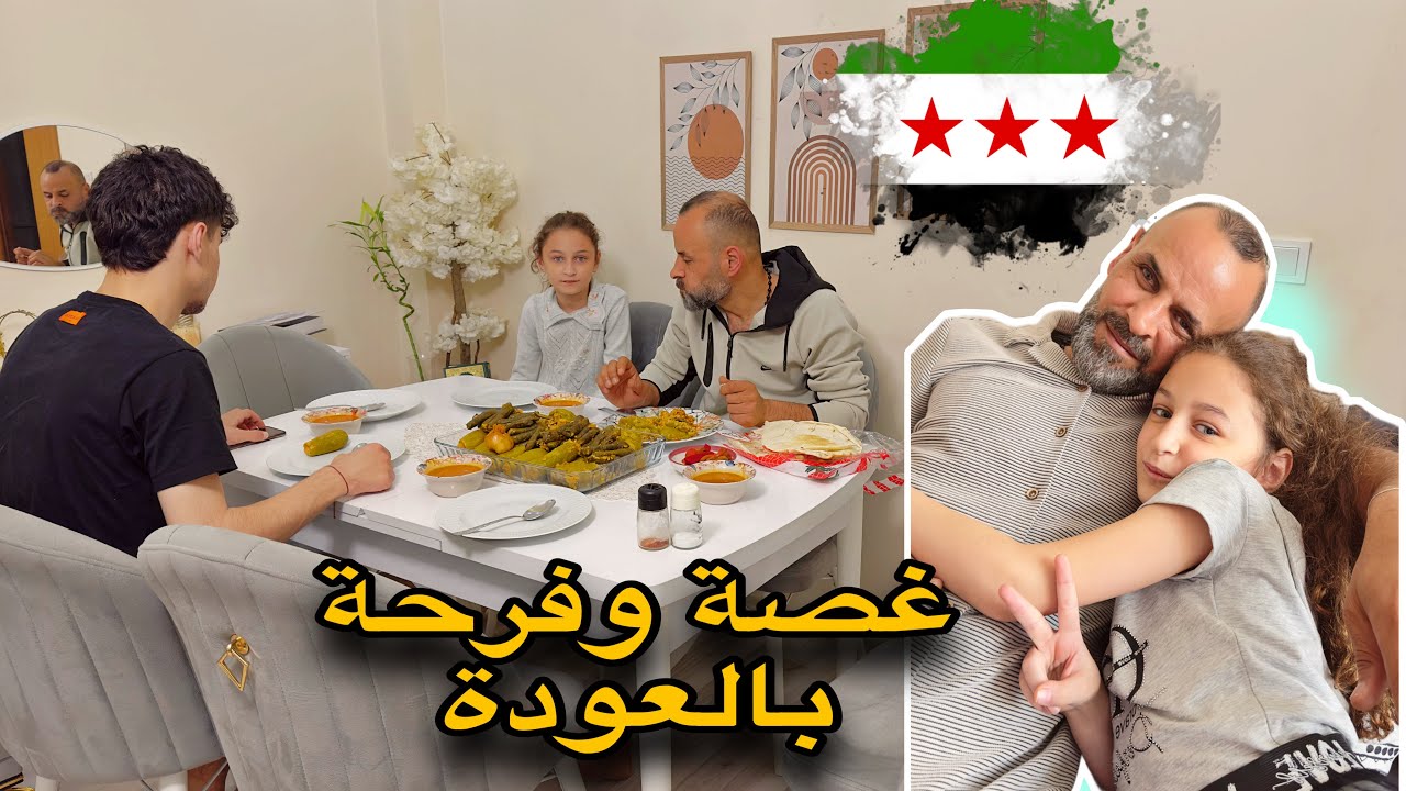 فرح وسعادةباستقبال زوجي😇احتفلت فيه بطبخة محاشي ويبرق😋جولة بالبازار.روتين يوم عائلي /جاوبت ع اسئلتكم😘