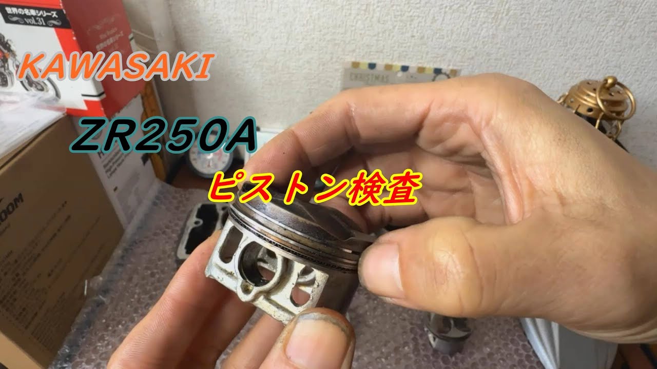 カワサキ バリオスZR250A ステムシール交換 (ピストン計測) part3