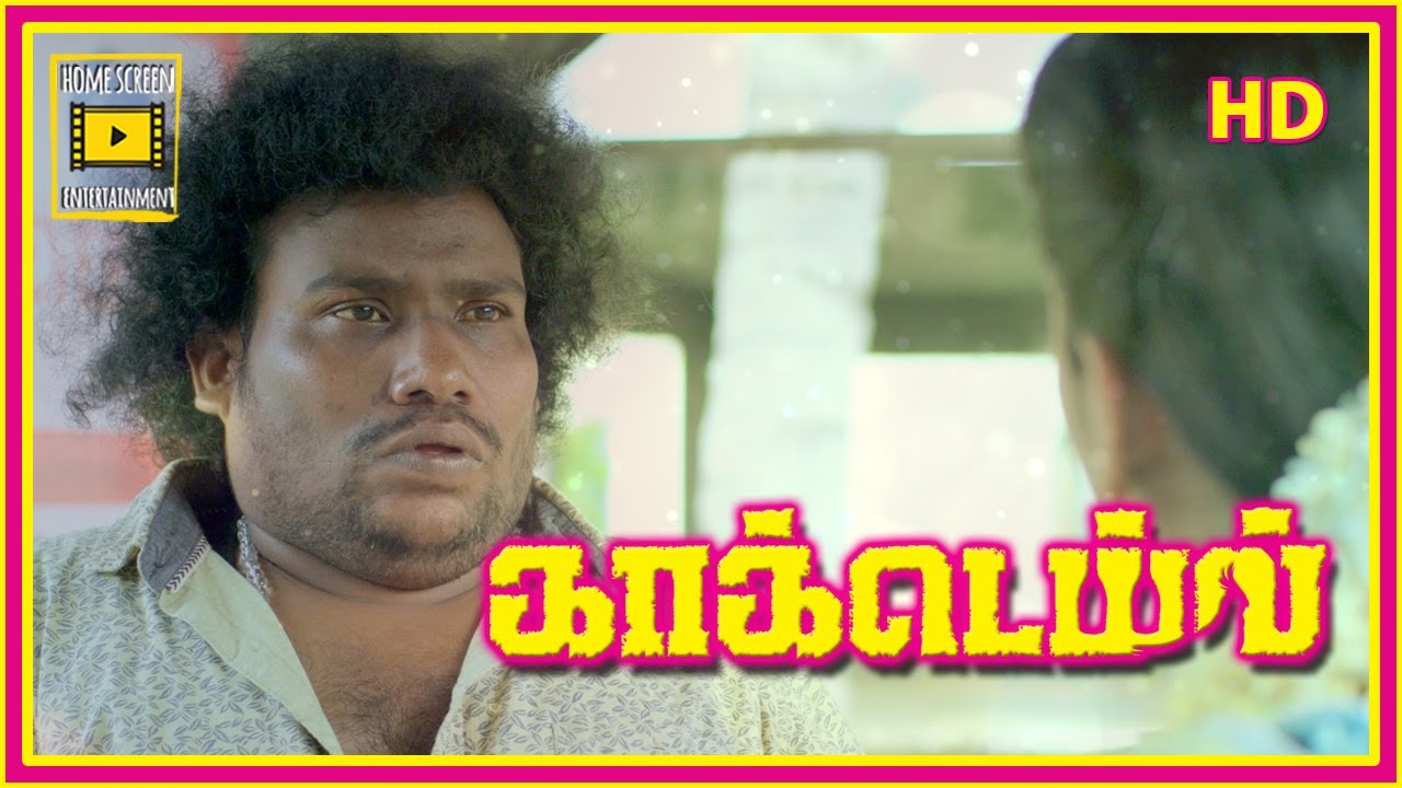 Cocktail Tamil Movie Full Comedy Scenes | Yogi babu | Yogi babu Latest Comedy | Yogi babu Comedy