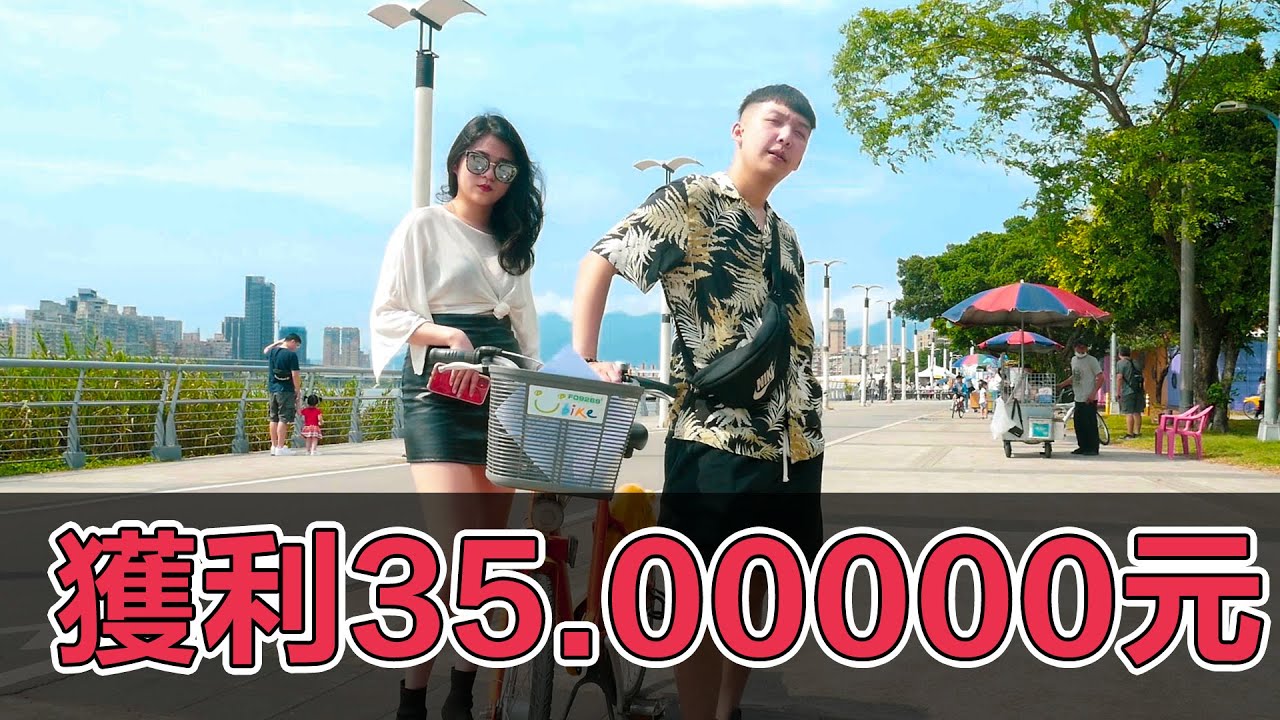 【拳爺】靠著「阿拳報乎你知」，讓我在兩週內快速獲利35.00000！！！