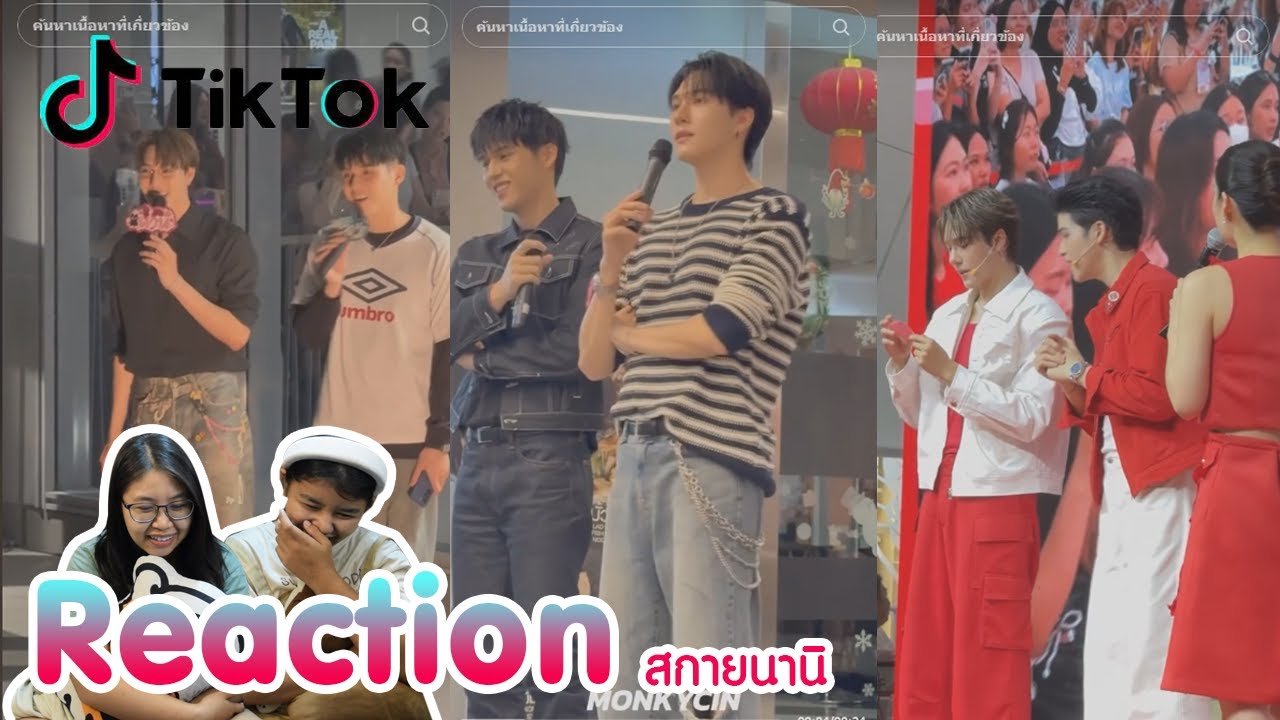 Reaction tiktok สกายนานิ พร้อมเสิร์ฟแล้วจ้า I The moment chill