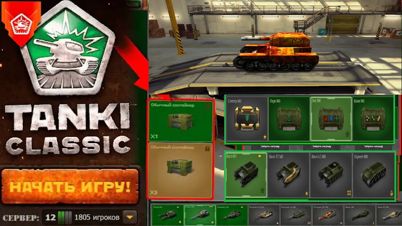 ПОЛНОЕ ОБНУЛЕНИЕ TANKI CLASSIC??! ИЗМЕНЕНИЯ в БАЛАНСЕ и ЧТО ПРОИСХОДИТ с СТАРЫМИ ТАНКАМИ ОНЛАЙН