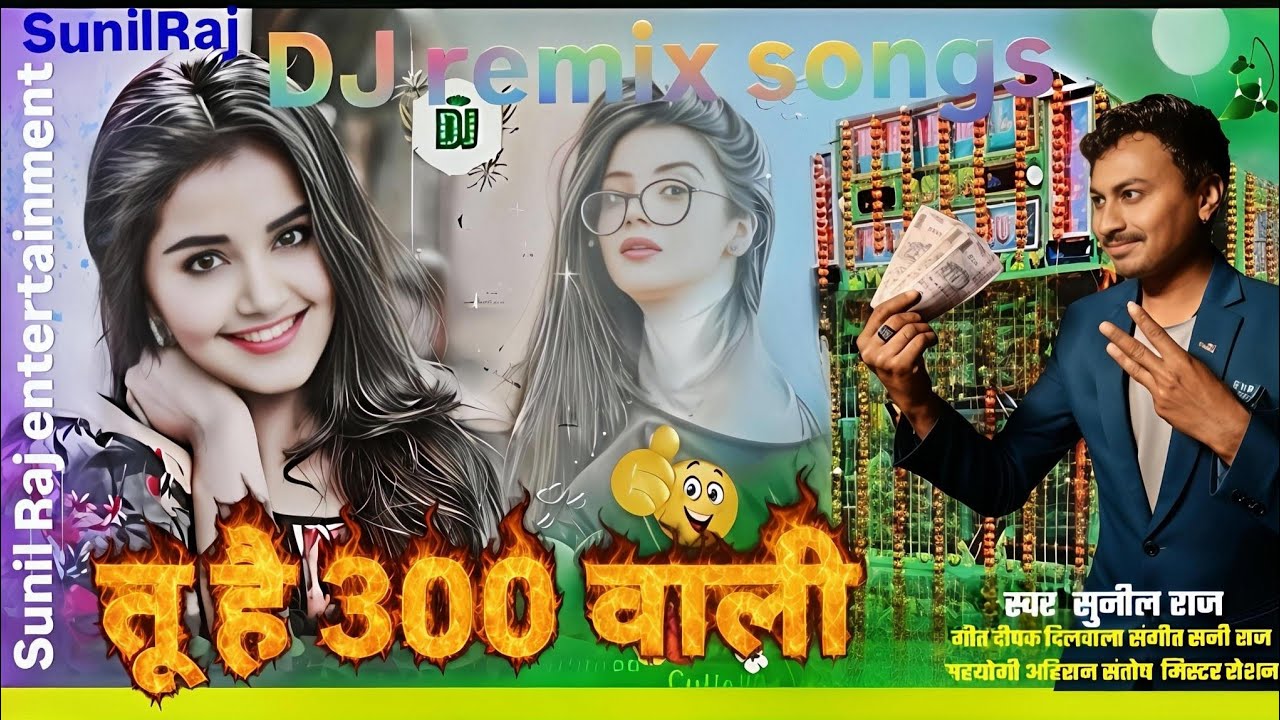 Tu Hai 300 Wali 🔥 Sunil Raj DJ Remix | Magahi Desi Dance Song | Tamil Trending Beat 2026
