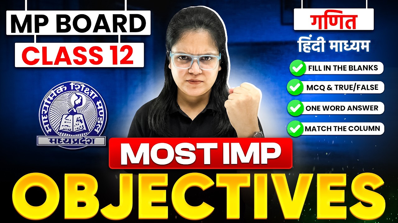 MP Board Class 12th गणित (Mathematics) | All IMP Objectives 🔥 | Board Exam 2026 #mpboard