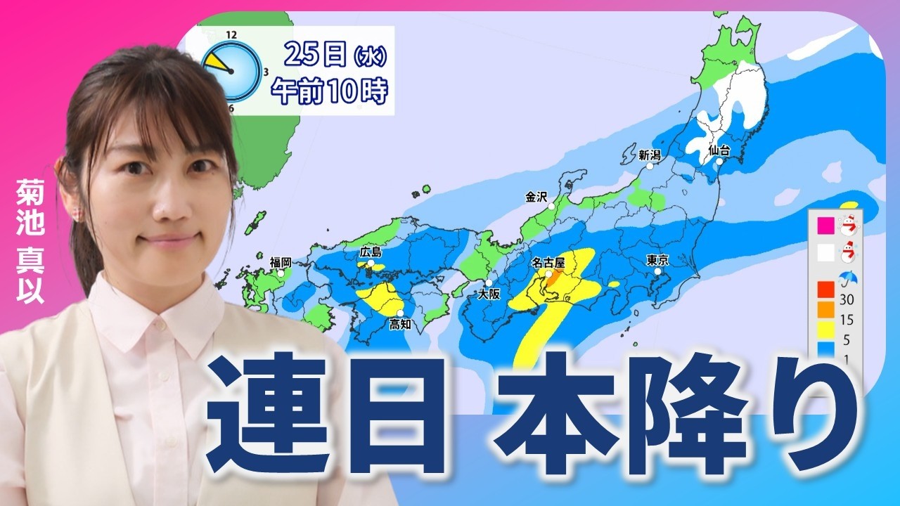 連休明けは本降りの雨が通勤通学を直撃　週後半も雨風強まる【菊池真以】