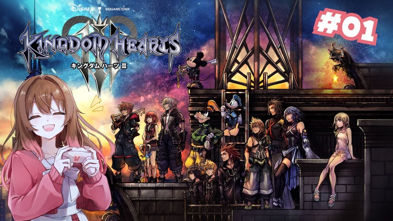 【初見プレイ】KINGDOM HEARTS III をやっていきます～！！ #1【ネタバレあり】