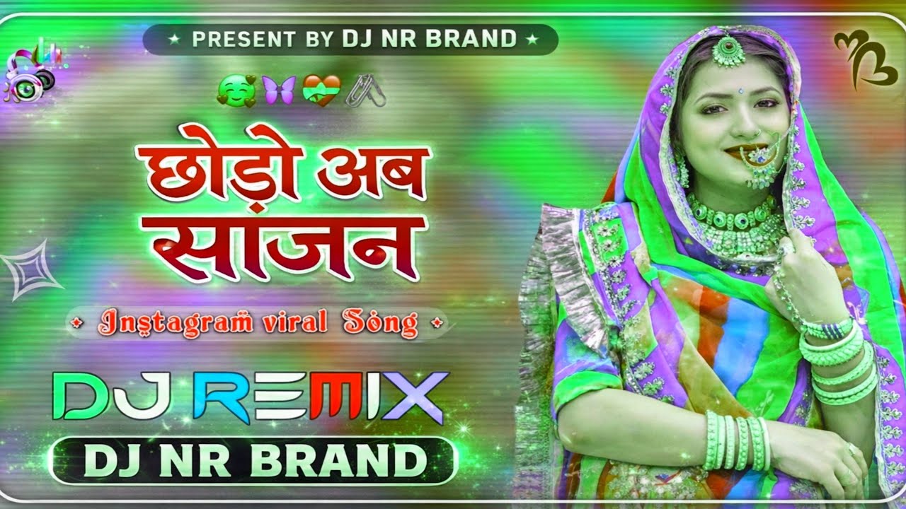 छोड़ो अब साजन 🔥 Marwadi DJ Remix 2026 | Song | DJ N R BRAND