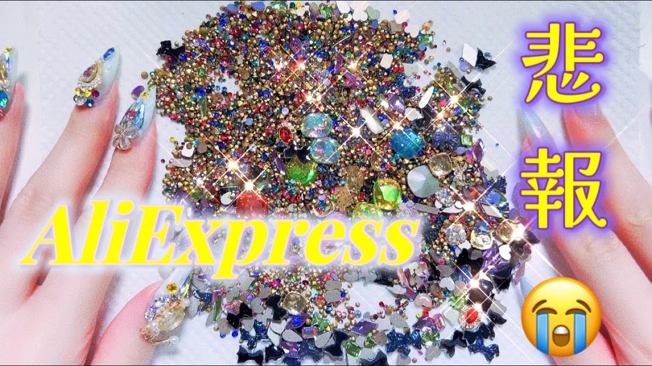 【AliExpress】激安ネイル購入品💅ASMR /喋りなし💕