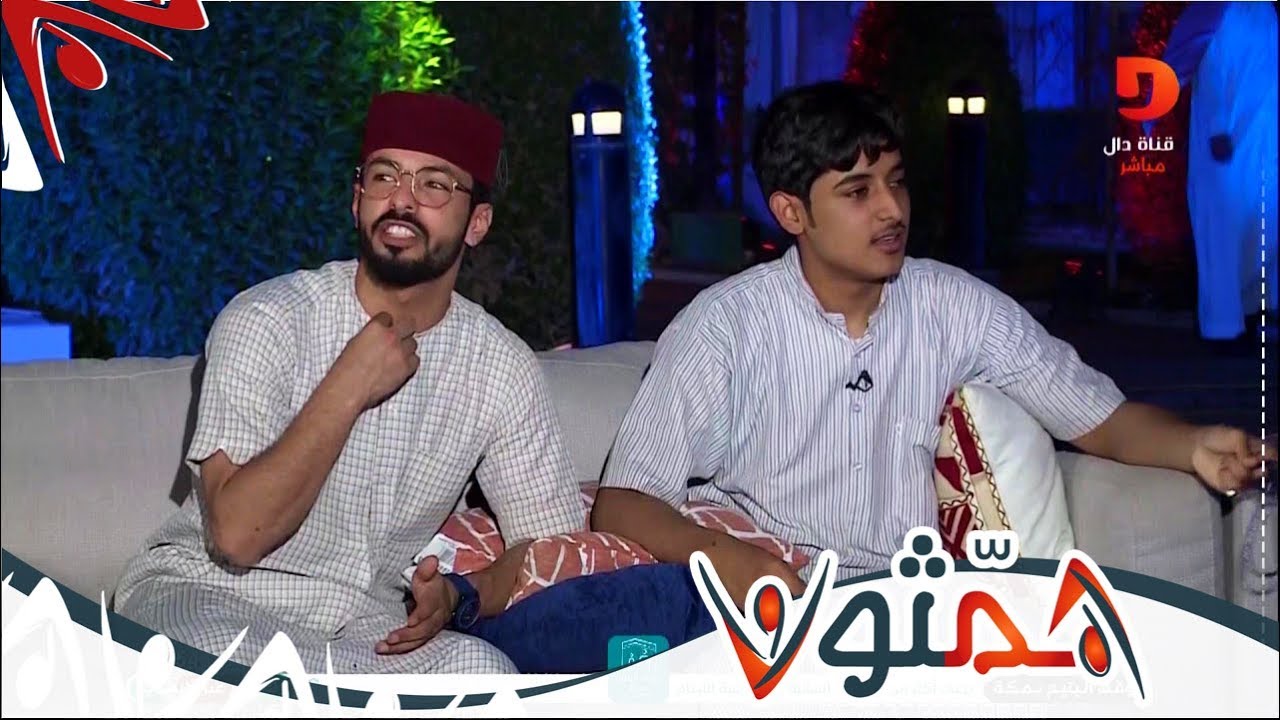 أبو محفوظ لـ جاسم و حمزة : من خلال جهودكم أنتم قريبين من المراكز الاربعة  #ختام_همثون