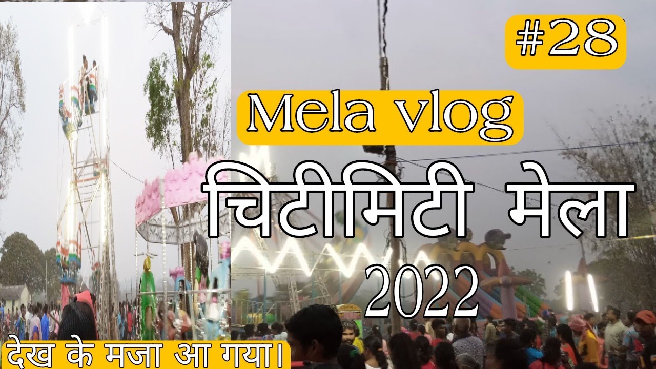 CHITTIMITI MELA 2022||VILLAGE VLOGS||GURA HO||