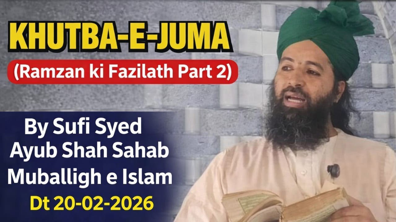 KHUTBA-E-JUMA(Ramzan ki Fazilath Part 2)By Sufi Syed Ayub Shah Sahab Muballigh e Islam Dt 20-02-2026
