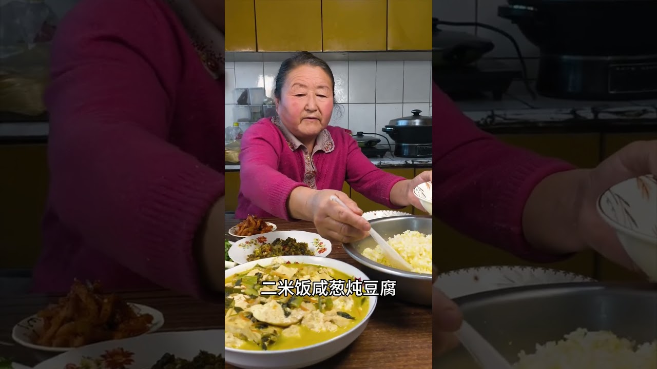 老妈今天做的 咸葱炖豆腐  太香了 #农村生活 #农村美食 #咸葱炖豆腐 #新农人计划2025 #黑土地上的农村生活