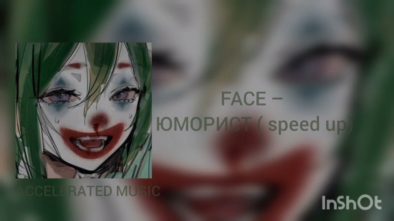FACE – ЮМОРИСТ ( speed up )