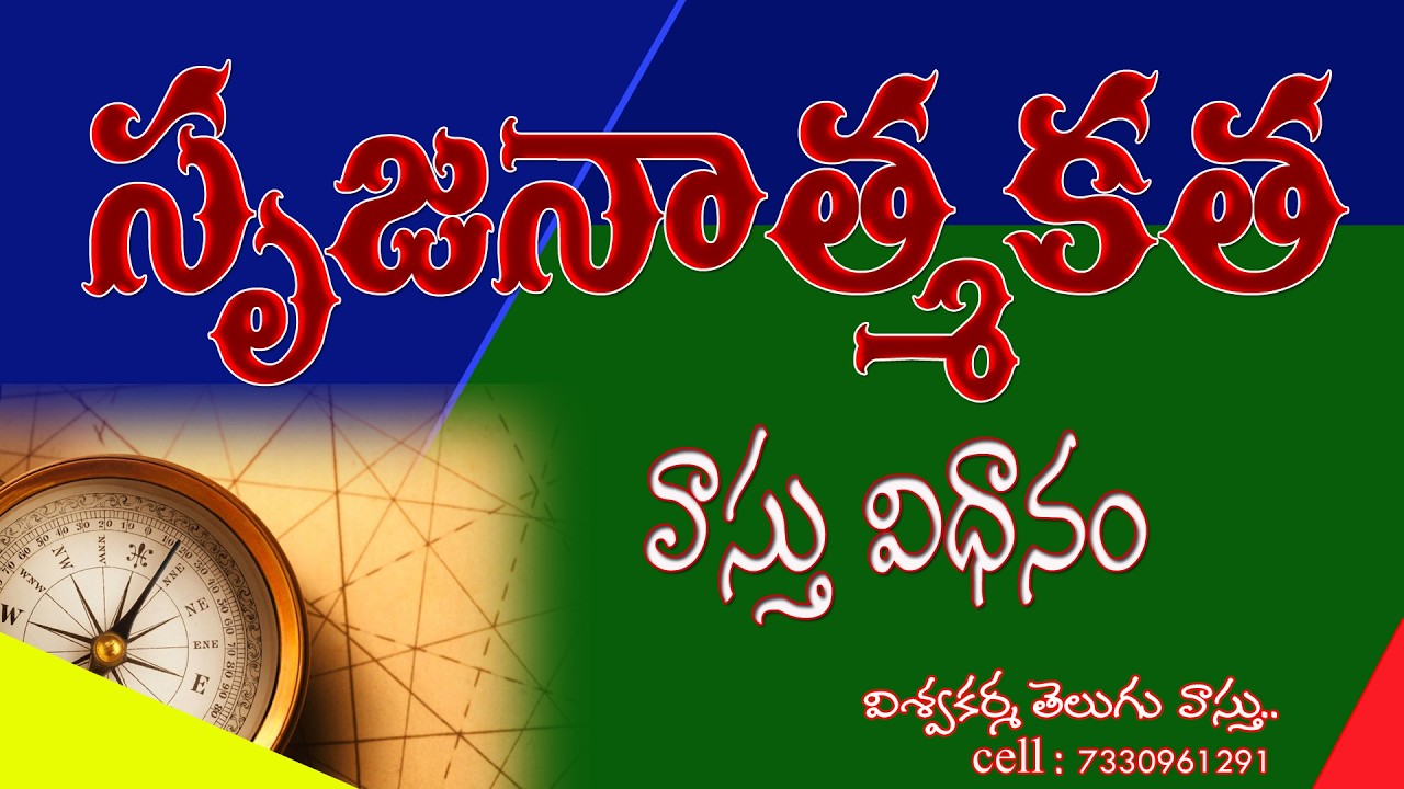 పిల్లల్లో ప్రతిభ పెరగాలంటే ఈ వాస్తు పాటించండి!Creativity పెరగాలంటే ఇంట్లో ఈ దిశ ఖాళీగా ఉంచండి!Study