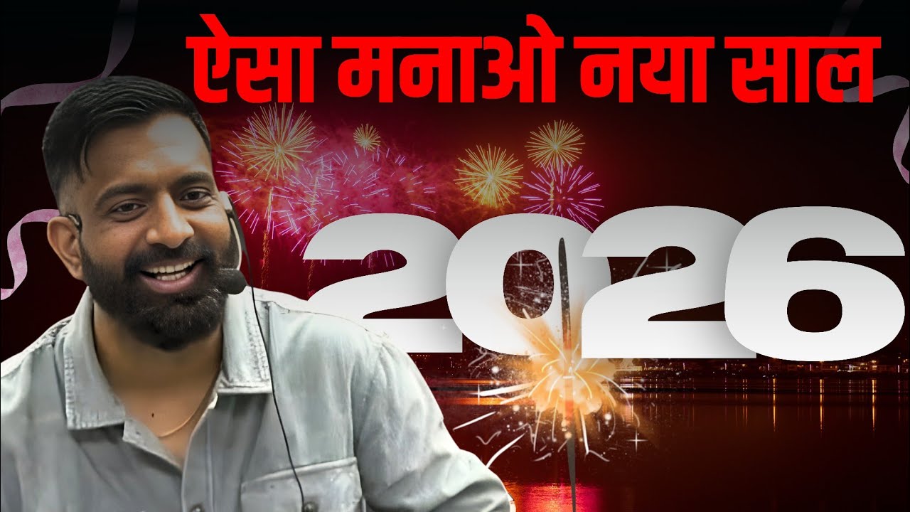 Happy new year | नया साल ऐसा मनाओ कि सब देखते रह जाए 💥 | राजवीर सर | Rajveer sir springboard