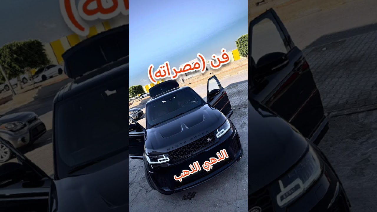 مطريشي فن مصراته جديد 