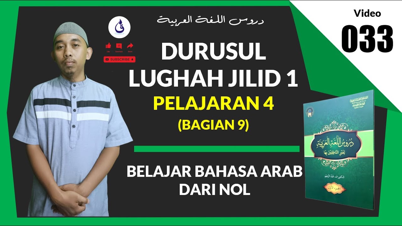 #033 Durusul Lughah Jilid 1 Pelajaran 4 (Bagian 9) #durusullughah