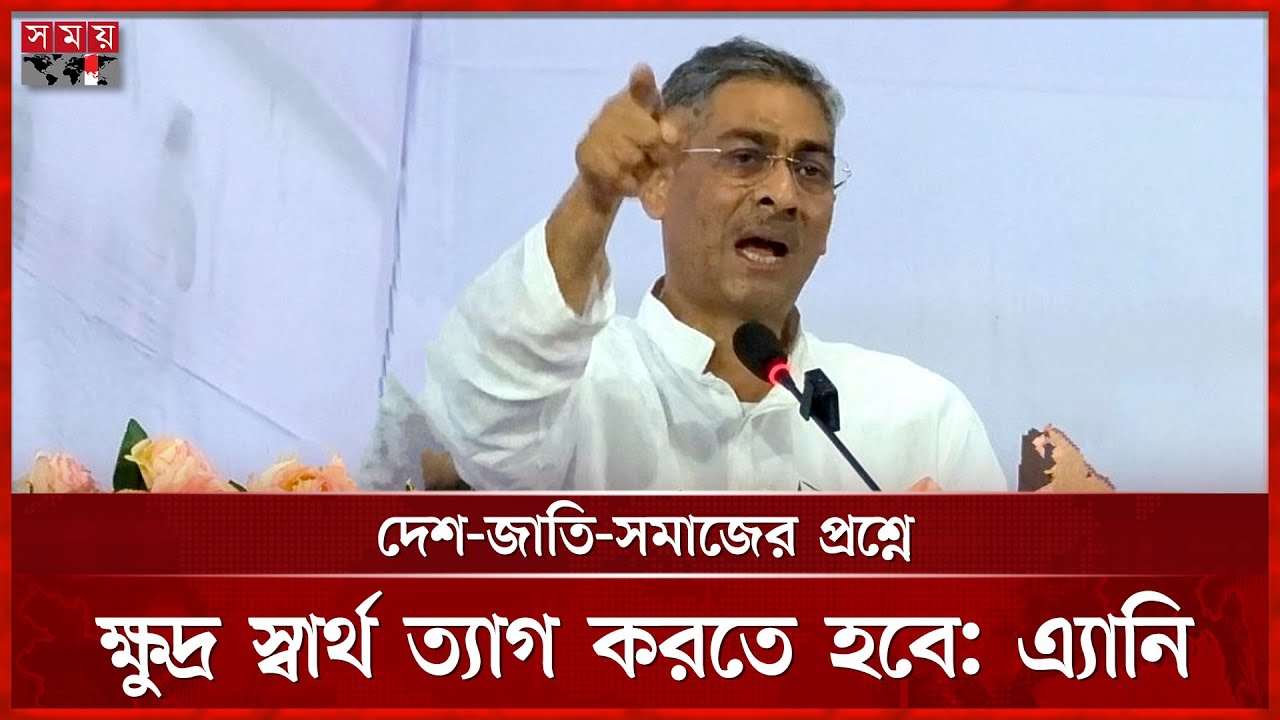 একসঙ্গে জেলে ছিলাম; আজ ফাটল থাকবে কেন, জামায়াতের প্রতি এ্যানির প্রশ্ন | Shahid Uddin Chowdhury Anee