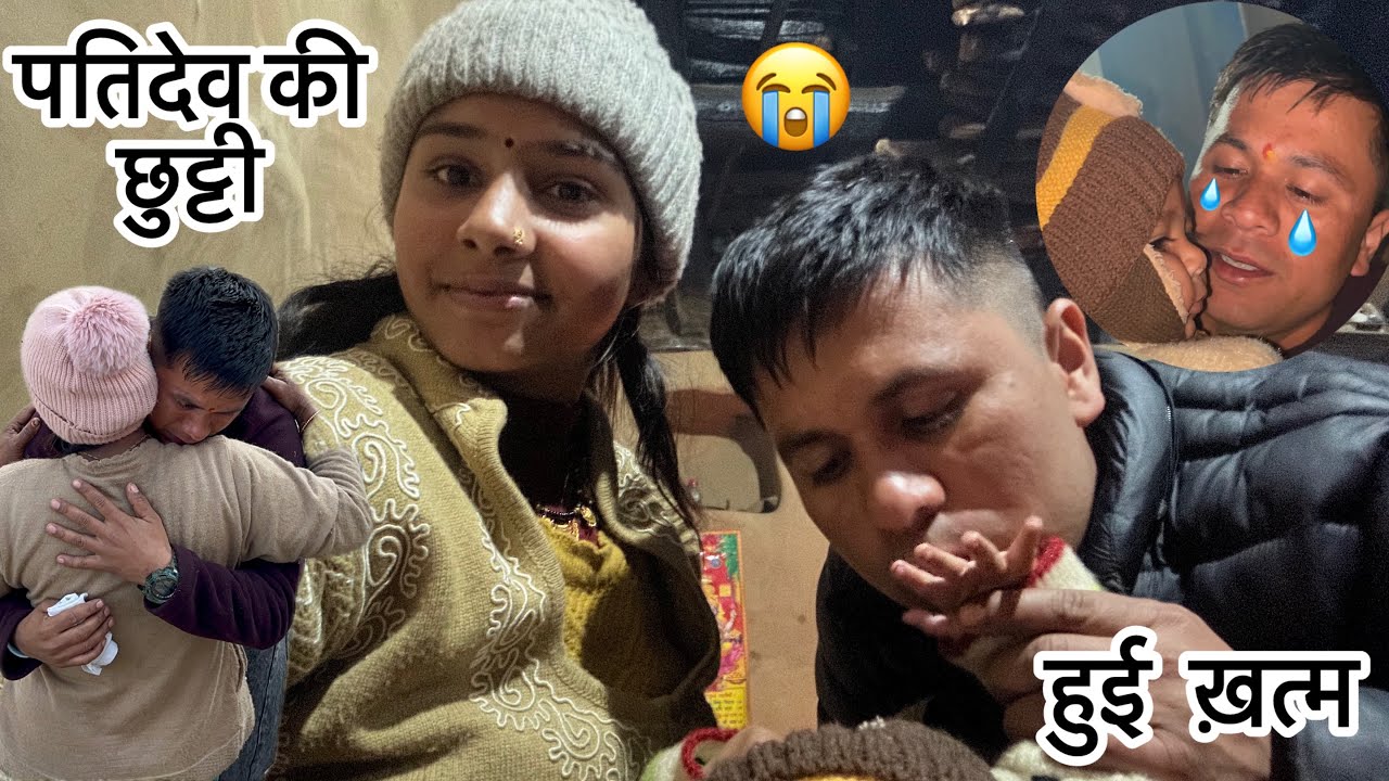 पतिदेव की छुट्टी हुई खतम🥹 और इस बार गए रोते रोते 😭😭 miss you Bannu 😍
