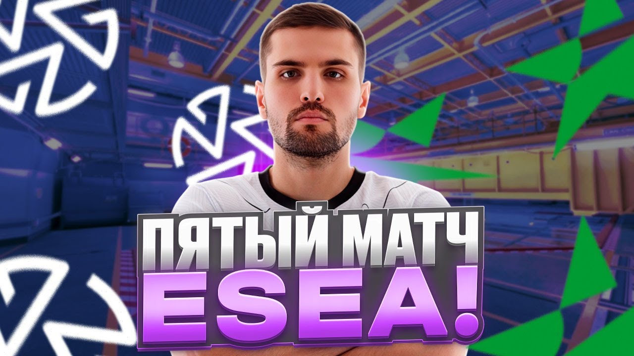 ПЯТЫЙ МАТЧ ZOTIX В ESEA ADVANCED! | ИНК МЕЙТ ЗАРУИНИЛ ИГРУ КОМАНДЕ? (CS 2) #inkmate