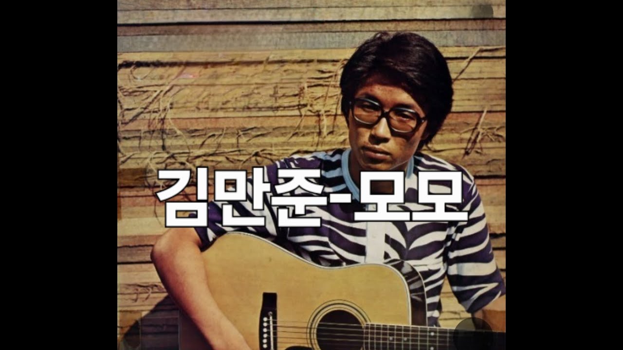 김만준=모모(전일방송 전일대학가요제 대상 수상곡) [공감문화예술/공감예술단/gg엔터테인먼트]