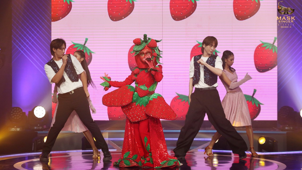 ချိုမြိန်ဒုက္ခ - စတော်ဘယ်ရီ | The Mask Singer Myanmar | Season-3 | EP.5 | 3 April 2026