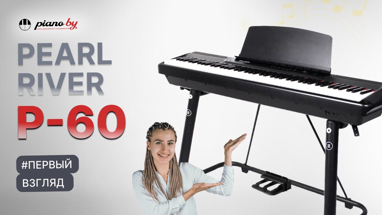 👉Пианино Pearl River P60 // Первый взгляд на инструмент