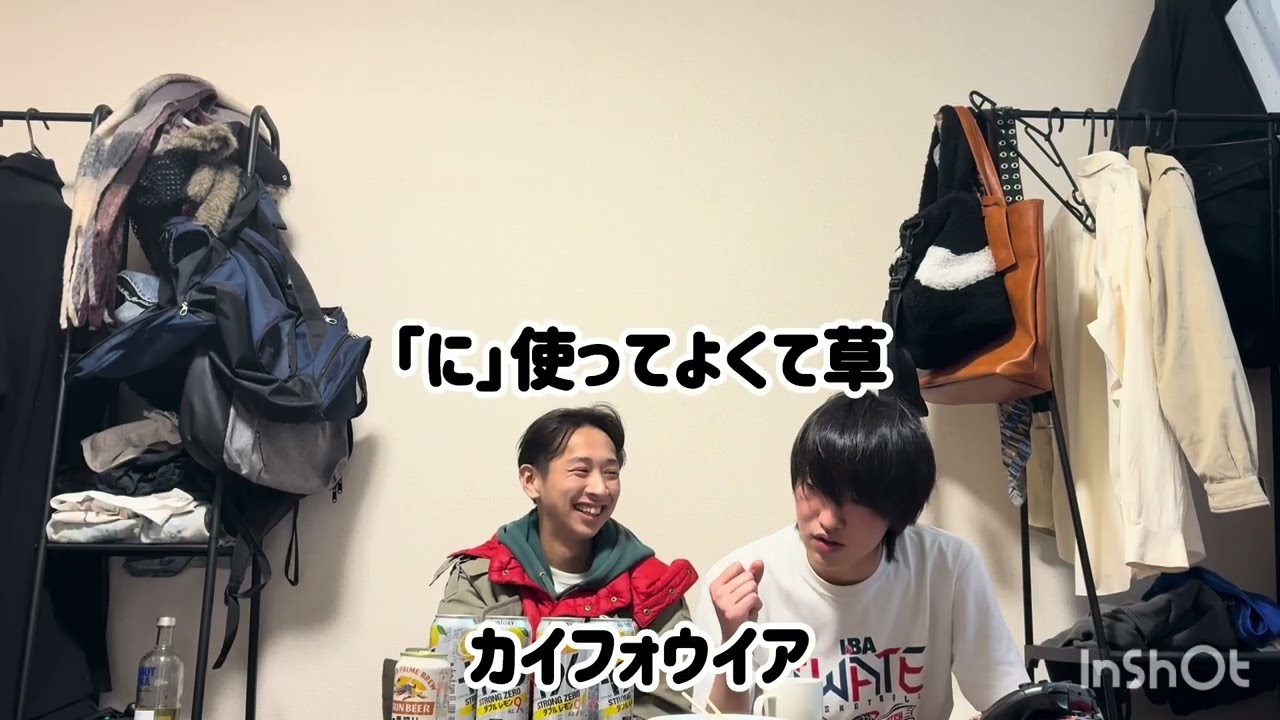 ラ行言ったら即、脱ぎor飲み！