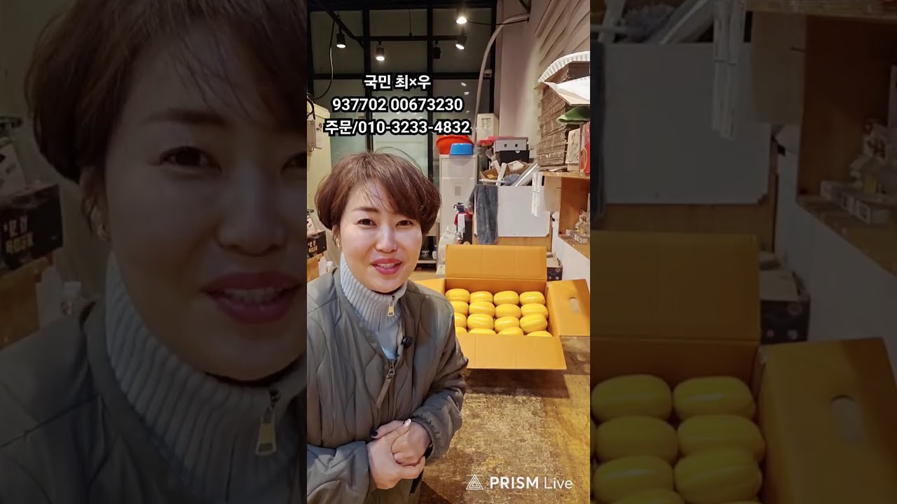 참외첫세일!!!!