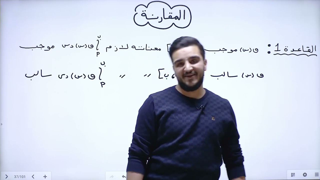 خاصية المقارنة 1
