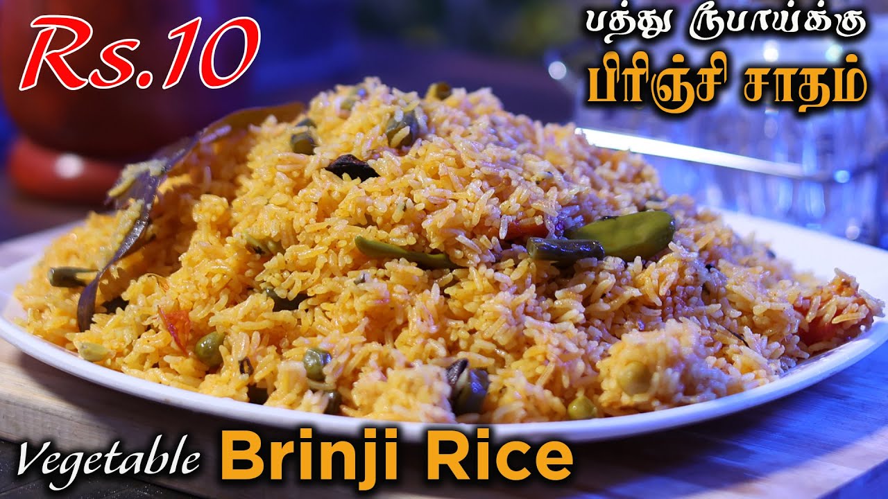 Brinji Rice For Rs.10 | Commercial Brinji Rice Cooking @ Very Low Cost Super Taste | Jabbar Bhai