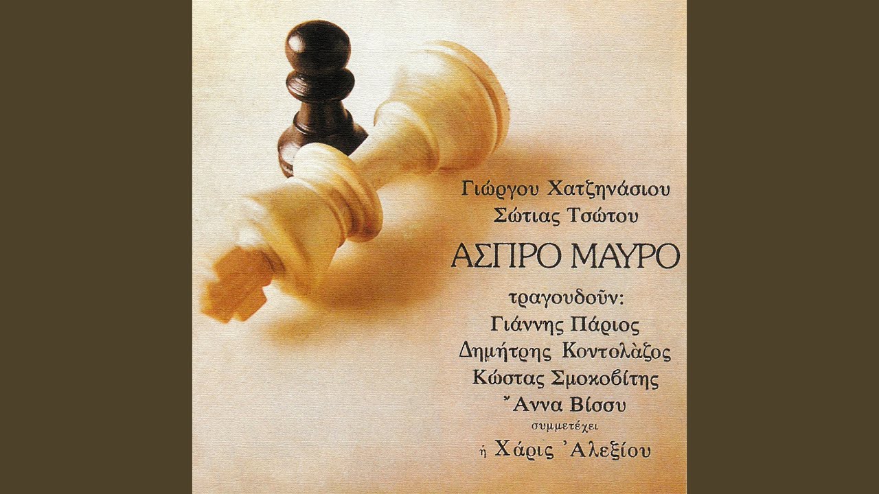 O Kosmas Ki O Kosmos
