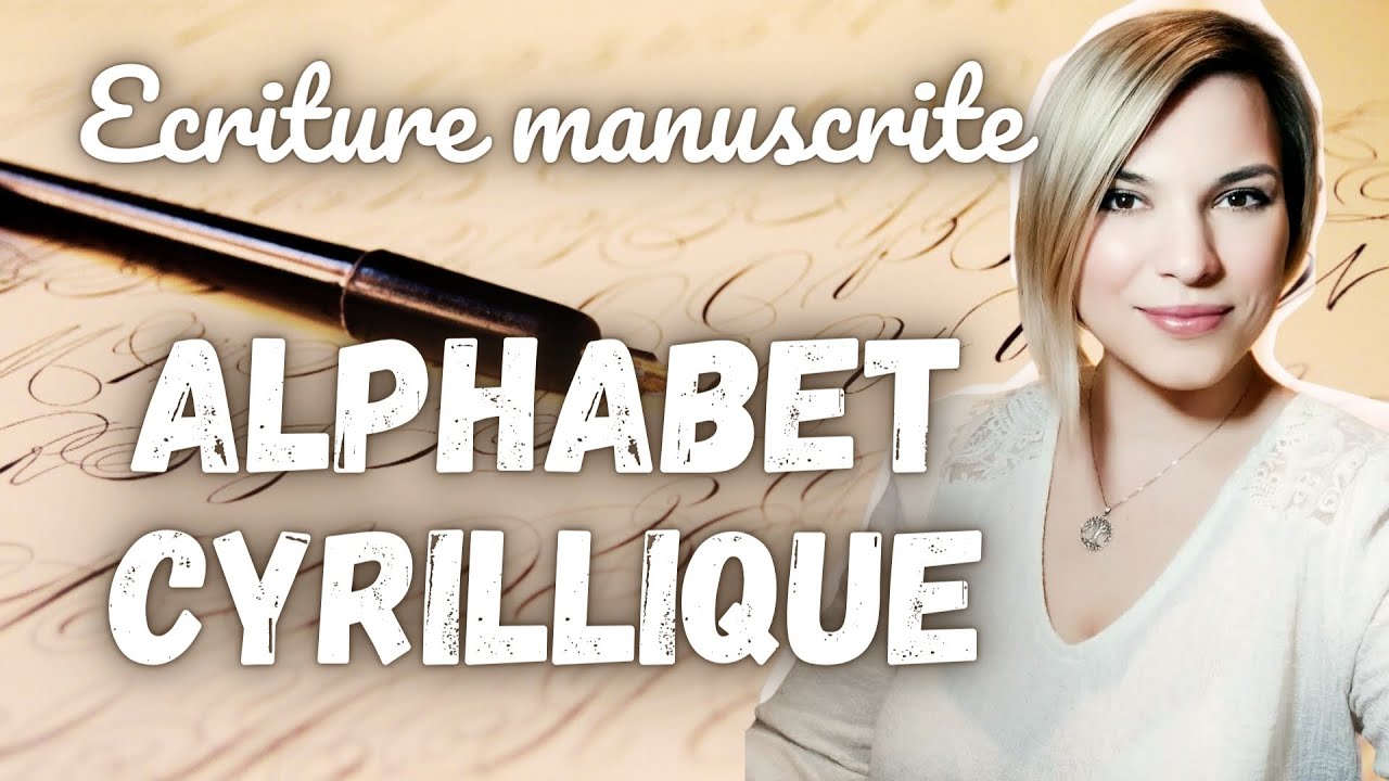 Comment ECRIRE en lettres CURSIVES RUSSES / Ecriture MANUSCRITE RUSSE / ALPHABET CYRILLIQUE