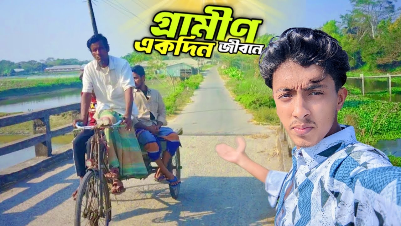 এ কেমন গ্রাম  | যেখানে মানুষ চলাচল করার জন্য ভ্যান ব্যবহার করে | দলা মুলা-১ 