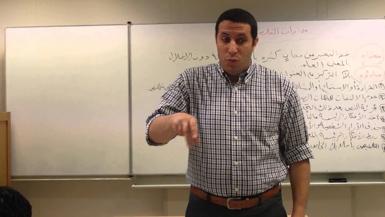 مهارة التلخيص