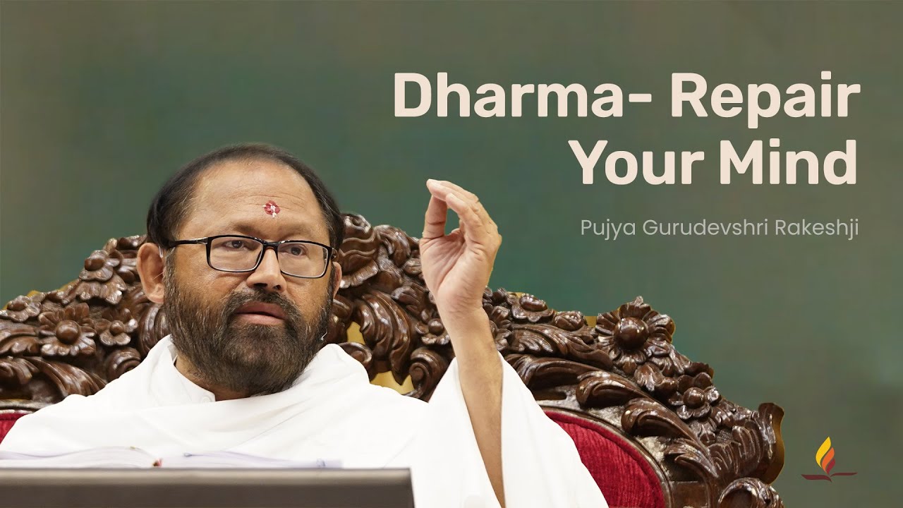 Dharma - Repair Your Mind | Pujya Gurudevshri Rakeshji