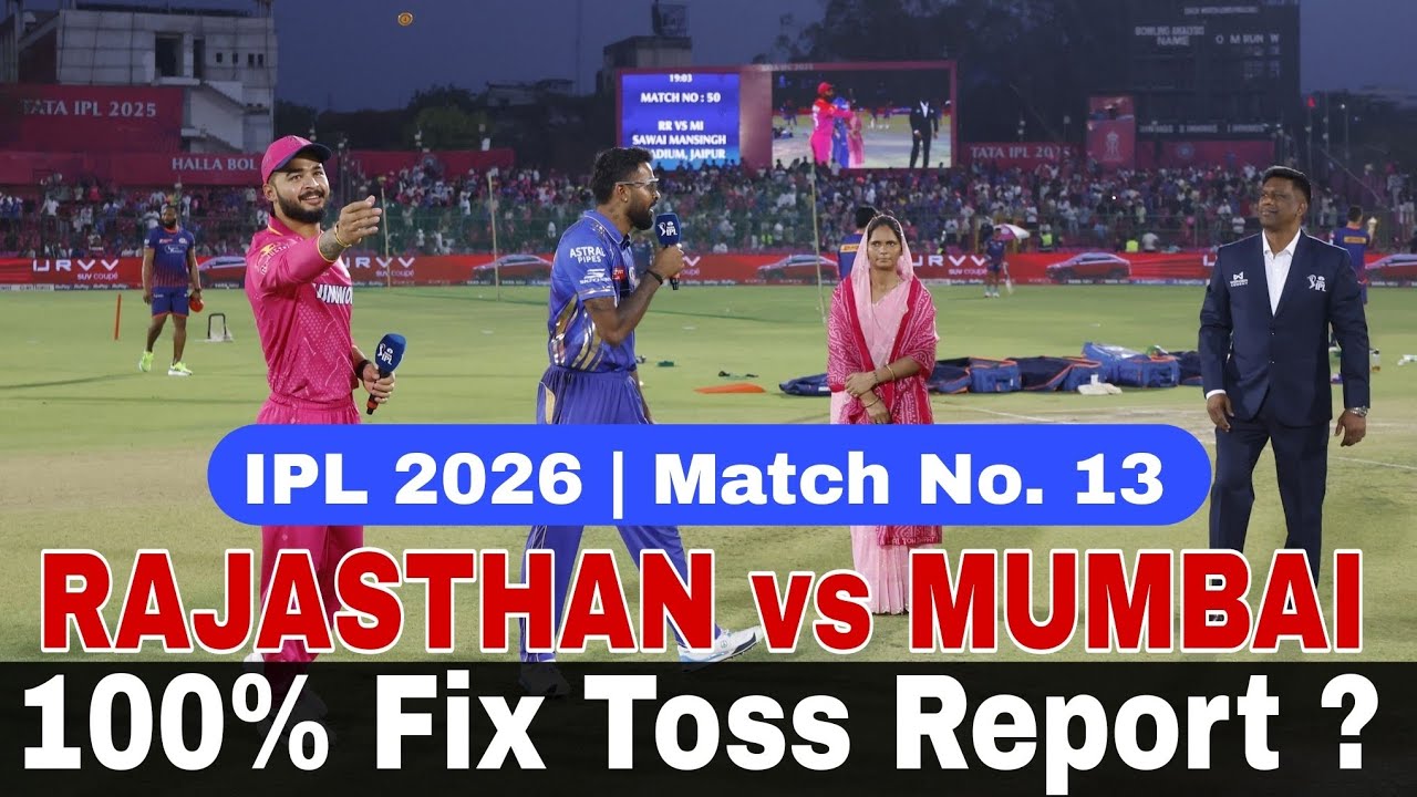 RR vs MI toss prediction | Rajasthan vs Mumbai toss कौन जीतेगा। Ipl match 13 | today toss prediction