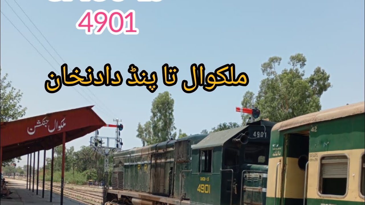 GMCU-15 4901 with 4dn PDK Shuttle Train from Malakwal to Pind Dadan Khan