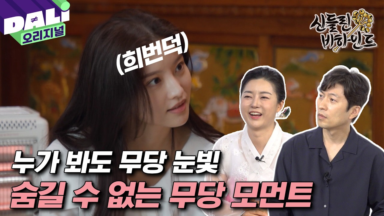 [ENG/ID SUB] 여러분 직업병이 이렇게 무섭습니다... 매순간 태가 나는 본업 모먼트 | 신들린 비하인드 EP.02_1 #신들린 비하인드
