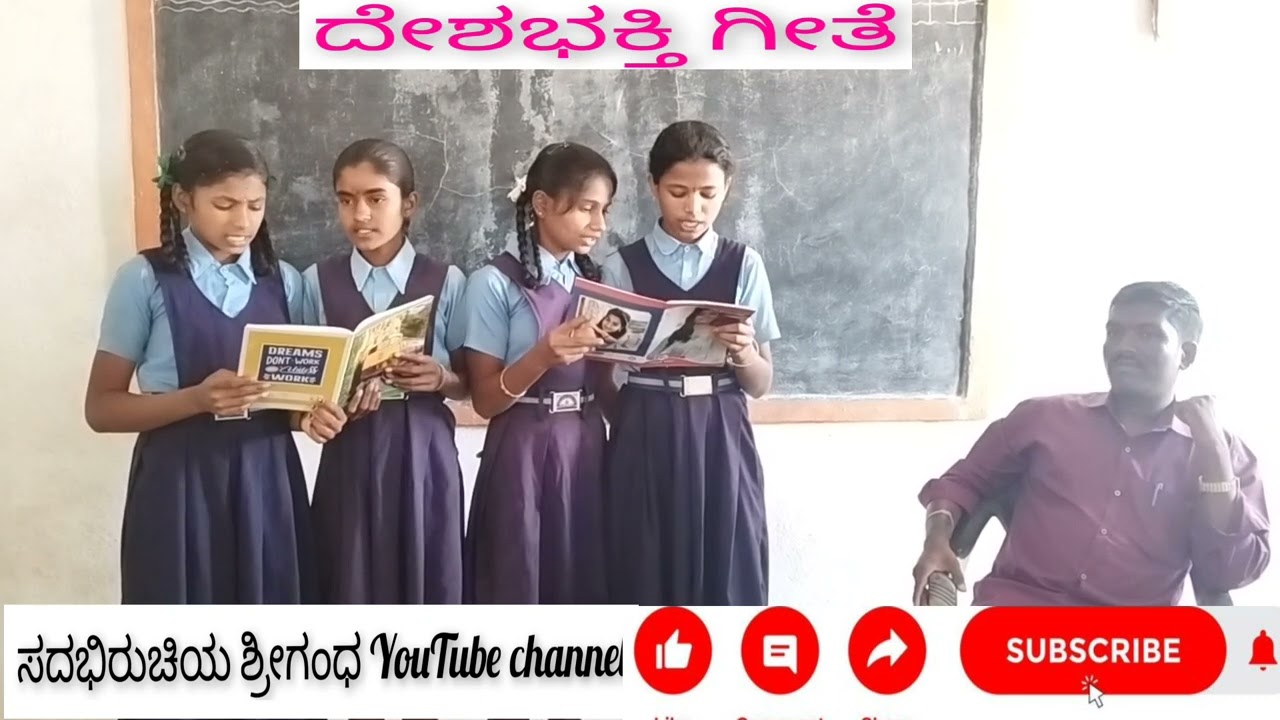 #Desha bhakti geete #ದೇಶಭಕ್ತಿ ಗೀತೆ.‌ ಸ.ಹಿ.ಪ್ರಾ.ಶಾಲೆ, ಹಿರೇವಡ್ರಕಲ್ ನ ವಿದ್ಯಾರ್ಥಿಗಳಿಂದ...