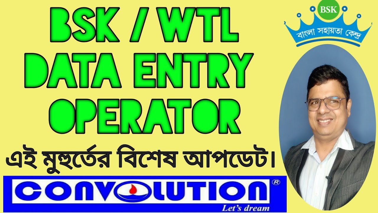 WTL /BSK DEO Latest || Data Entry Operator Recruitment latest today ||DEO Recruitment||BSK।BSK।