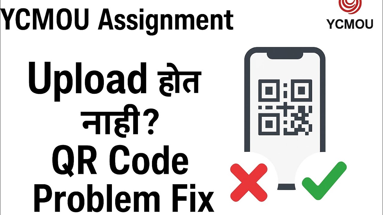 YCMOU असाईनमेंट अपलोड होत नाही | YCMOU QR Code Problem Solution | YCMOU Home Assignment | Guidance