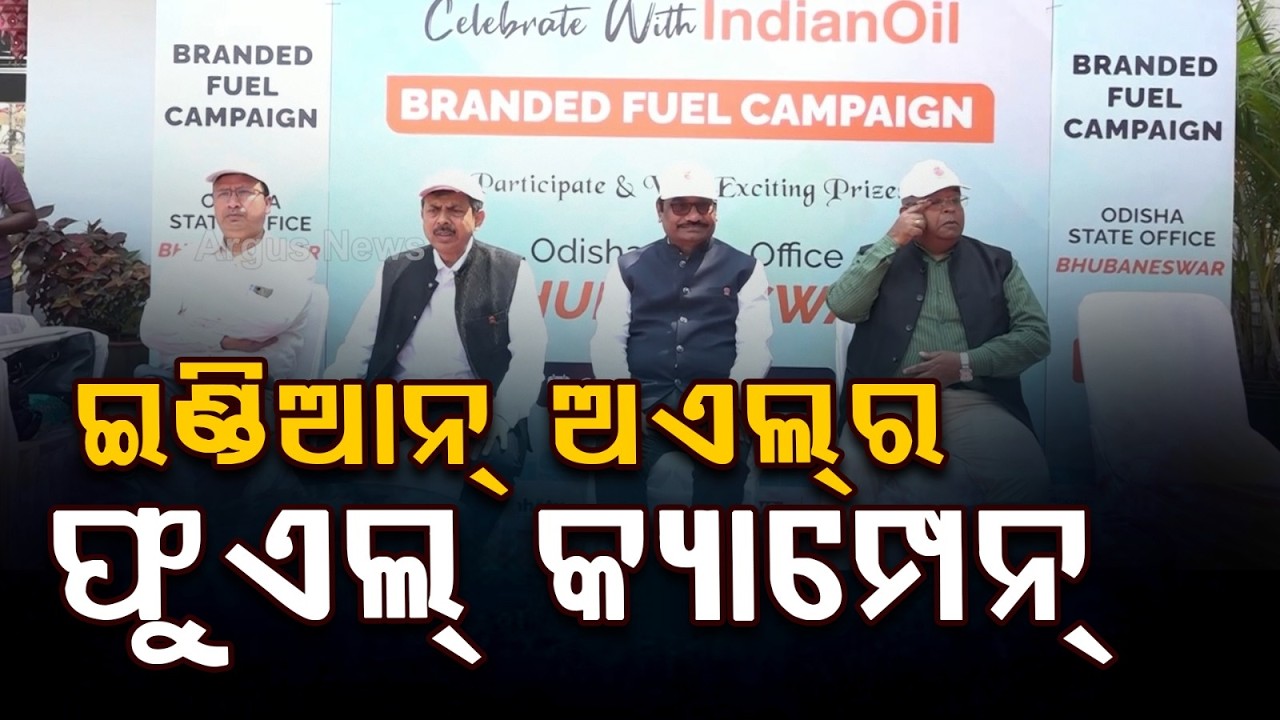 Indian Oil Branded Fuel Campaign Begins in Bhubaneswar | Promoting Eco-Friendly & Efficient Driving