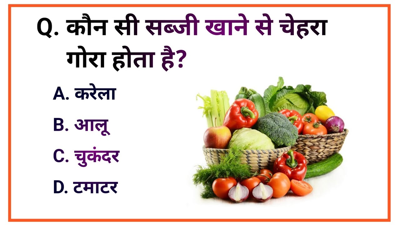 Gk question and answer ll hindi gk question and answer ll hindi gk ll gk ke saval bahuvikalpi