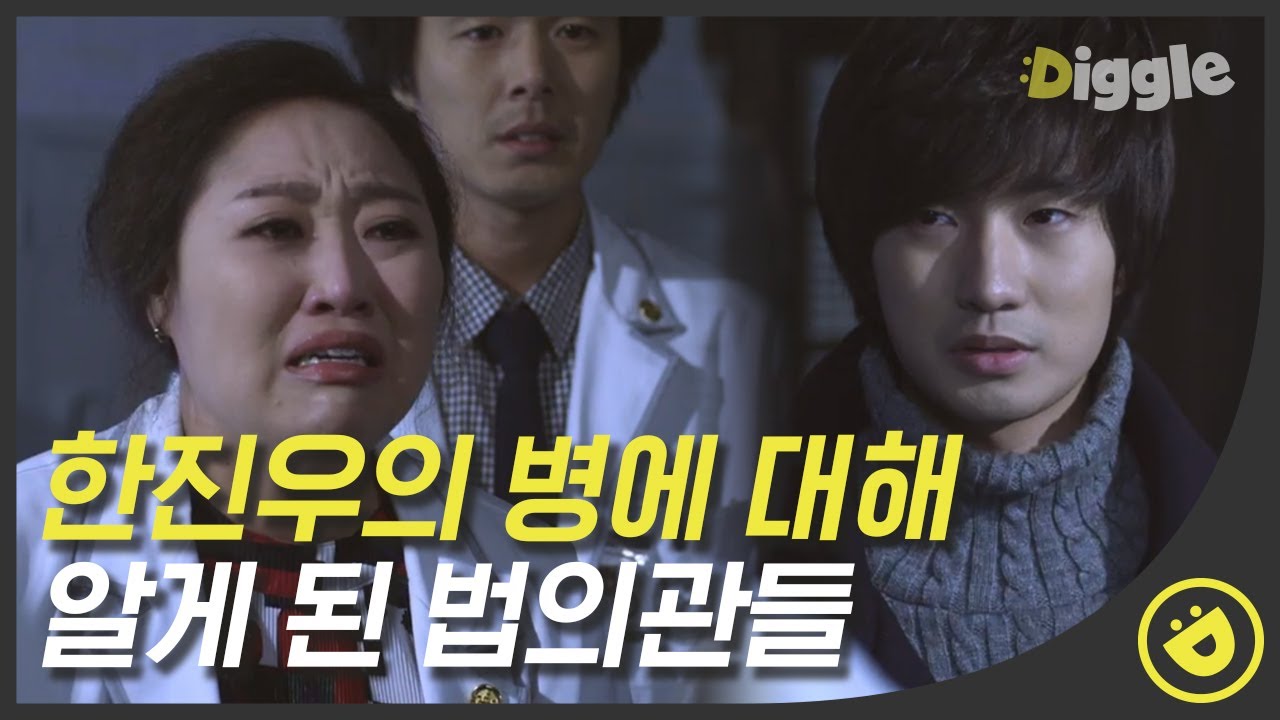 [#신의퀴즈] EP10-01 한진우 병 때문에 속상한 법의관들 (광광 ｡•́︿•̀｡) 이 와중에 하윤이 넌.. 이… 개XX...│#디글