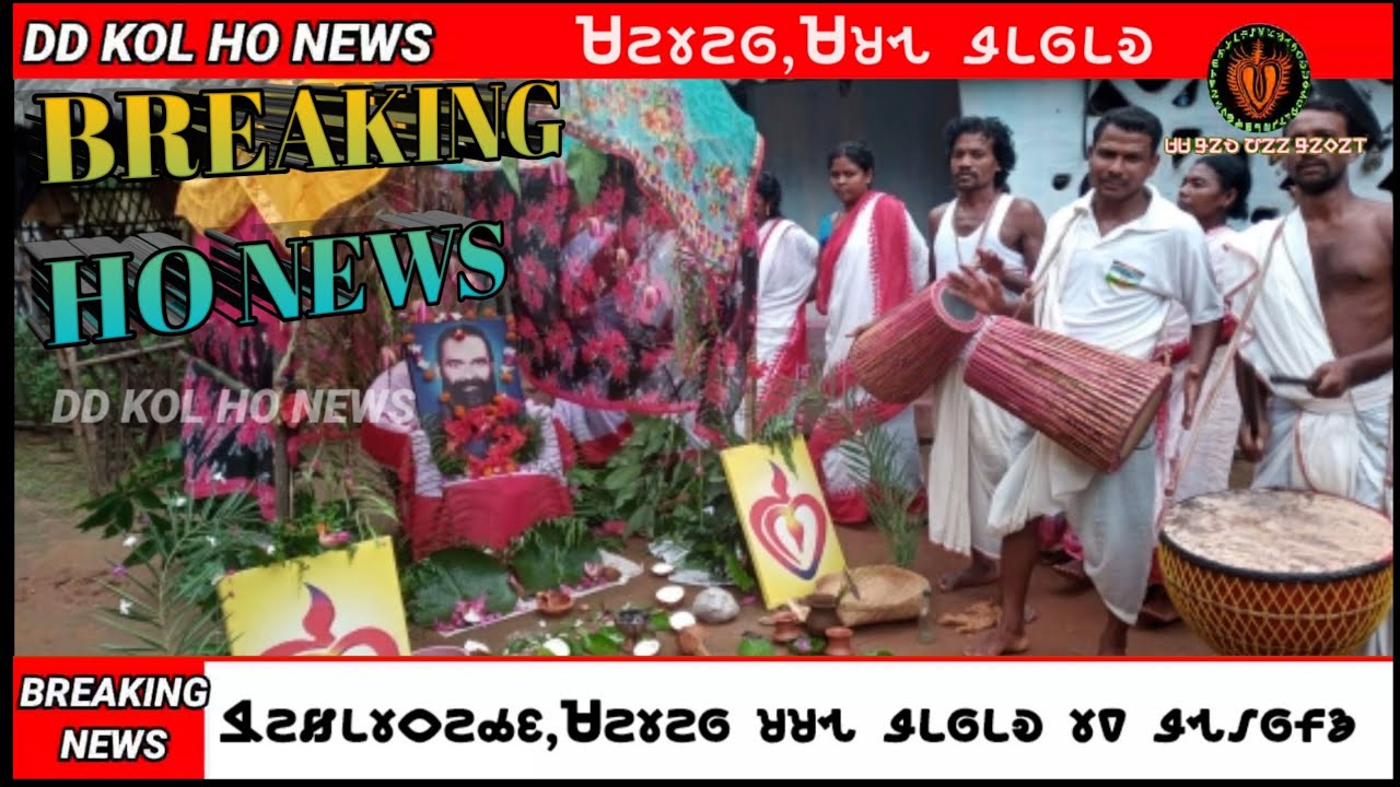 Breaking Ho News//DD KOL HO NEWS...