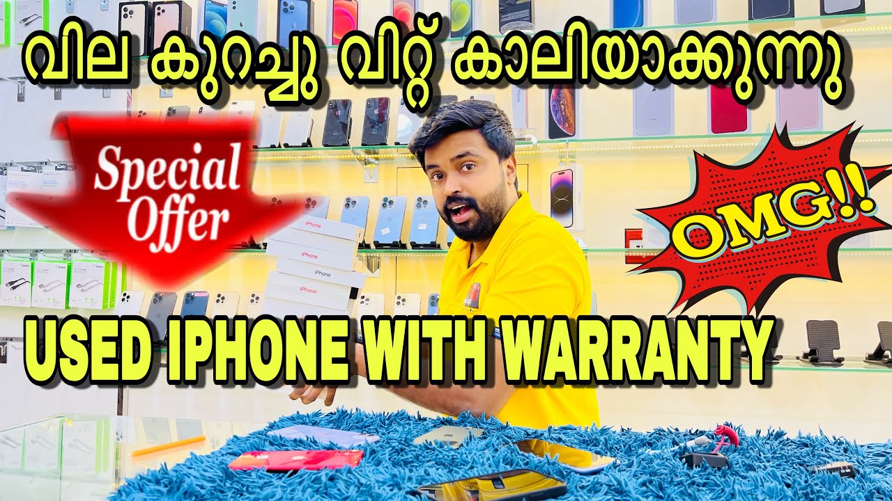 DUBAI I PHONE MARKET PRICE വമ്പൻ വില കുറവിൽ വിറ്റ് കാലിയാക്കുന്നു 🔥
