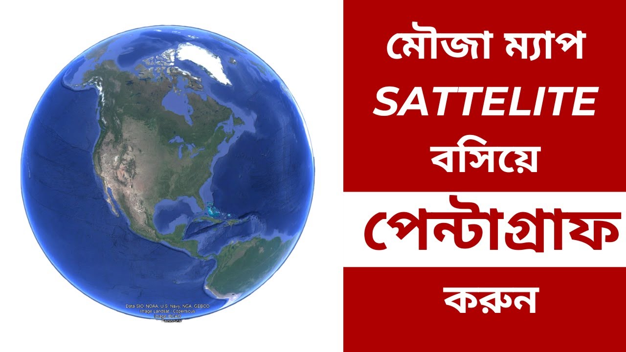 How to Insert Mouja Map in Satellite to Measure Land | Pentagraph AutoCAD | মৌজা ম্যাপ স্যাটেলাইটে