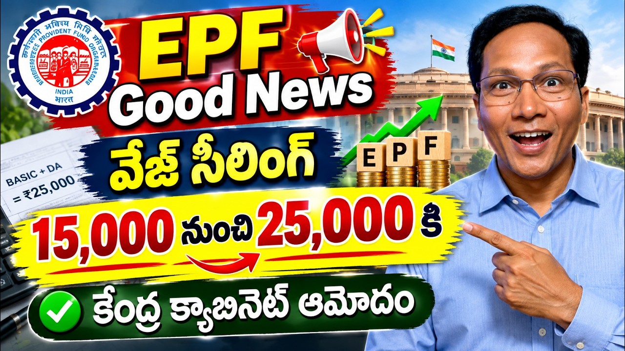 EPF Good news | Cabinet approves enhancement of EPFO wage ceiling from Rs 15,000 to Rs 25,000