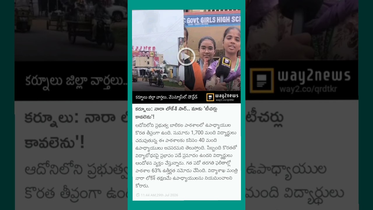 AP TET DSC LATEST NEWS #aptet#apdsc#latestnews#jobnews#jobupdate#apnews#competitiveexams#shorts